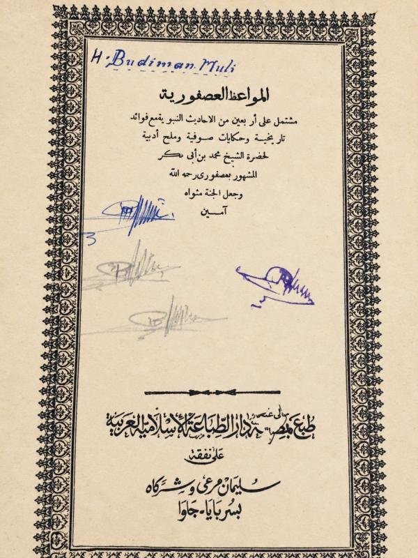 Al-Mawa‘izh al-‘Ushfuriyyah — Halaman Judul